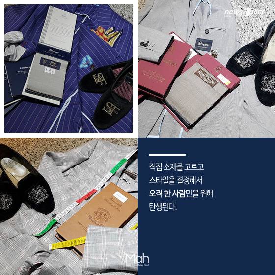 일련의 과정을 거친 후 오직 한 사람만을 위한 수트 비스포크가 탄생한다. © News1star /