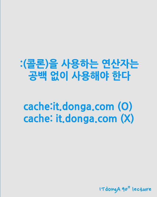 연산자를 이용한 구글 고급 검색