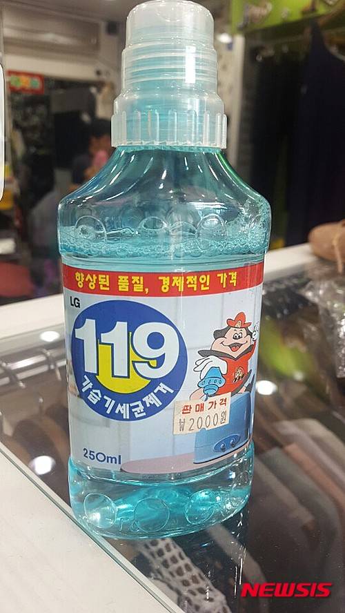 【서울=뉴시스】박주연 기자 = LG생활건강이 제조·판매하다 15년전 단종된 '119 가습기 세균 제거제'의 실물 모습.    뉴시스는 13일 독자로 부터 해당 제품의 실물을 단독 입수하고 조만간 성분 분석을 의뢰, 그 결과를 공개할 예정이다.    pjy@newsis.com