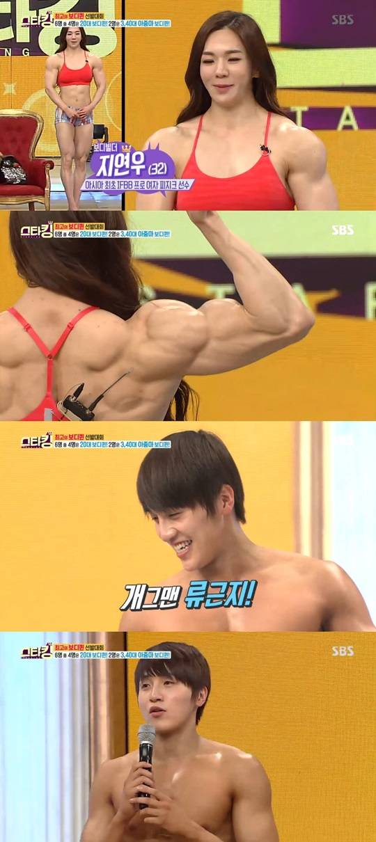 스타킹 지연우 류근지