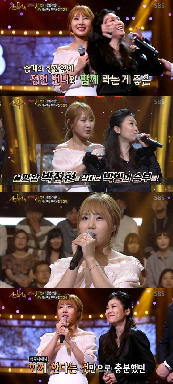 성유진이 박정현에 대한 팬심을 드러냈다. ⓒ News1star / SBS '신의 목소리' 캡처