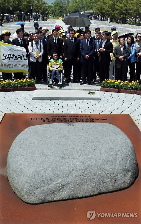 노무현 대통령 7주기/사진=연합뉴스