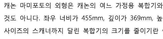 마미포토 일반 테스트 문서 출력 결과물(표준 품질)