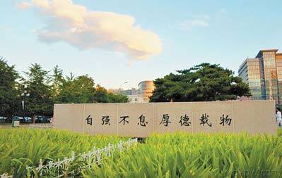 학교 곳곳에서 볼 수 있는 교훈 ‘자강불식 후덕재물’.