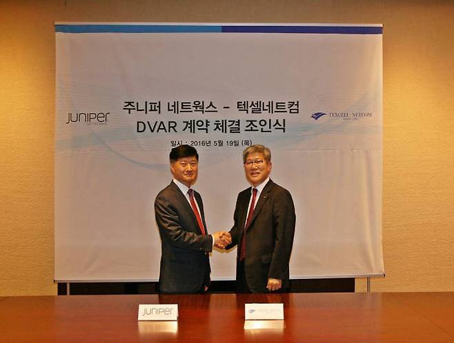 채기병 한국주니퍼네트웍스 대표(왼쪽)과 김진수 텍셀네트컴 대표가 파트너십(DVAR) 계약 체결 조인식을 가졌다.