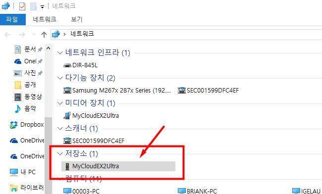 '저장소' 항목을 더블클릭하면 웹브라우저가 실행된다
