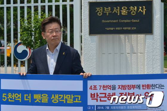 1인 시위를 하고 있는 이재명 성남시장© News1