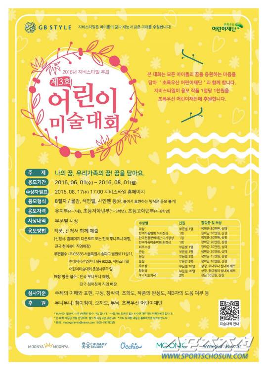 미술대회 포스터
