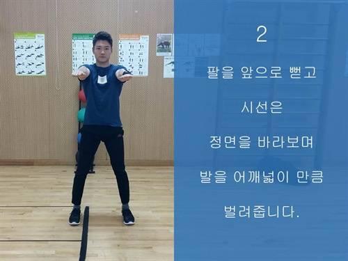 엉덩이와 다리라인을 위한 운동법