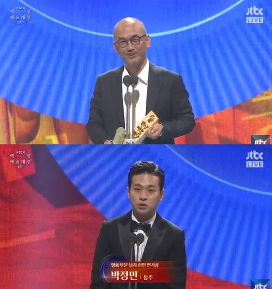 지난 3일 저녁 8시30분 경희대학교 평화의 전당에서 제52회 백상예술대상이 열렸다. © News1star/ JTBC 캡처