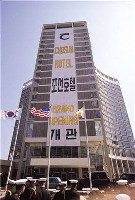 1970년 조선호텔 재개관하던 당시 모습.