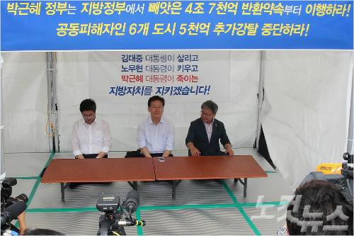 7일 오전 서울 종로구 광화문광장에서 채인석(왼쪽부터) 수원시장, 이재명 성남시장, 염태영 수원시장이 정부의 지방재정개편안에 반대하는 단식농성에 돌입하고 있다. 박종민기자