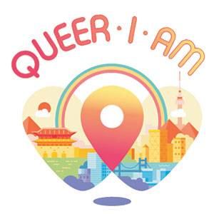 2016년 제17회 퀴어문화축제 슬로건 디자인