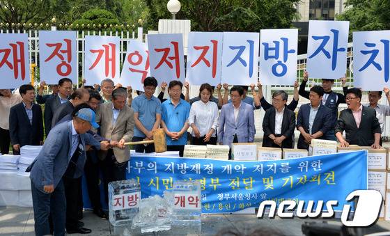 9일 오전 서울 세종로 정부서울청사 앞에서 열린 지방재정개편안 반대 시민서명부 전달  기자회견. 이날 6개 도시 비대협은 시민 277만여명이 참여한 지방재정개편 반대 서명부를 행정자치부에 전달했다. © News1