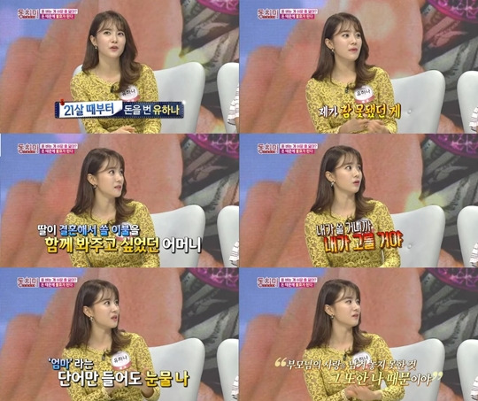 동치미 유하나
