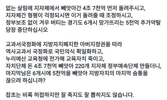 사진= 이재명 페이스북