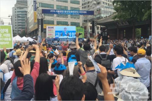 동성애를 반대해 온 기독교계가 11일 서울 덕수궁 대한문 앞에서 동성애 퀴어축제반대 국민대회를 가졌다.