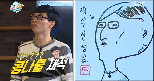 MBC ‘무한도전’ 캡쳐