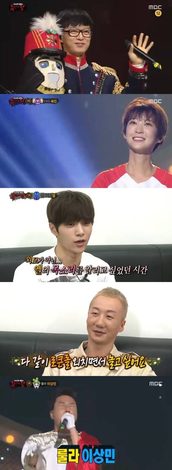 혜린, 엘, 이성우, 이상민이 '복면가왕'에 출연했다. © News1star / MBC ' 일밤-복면가왕' 방송 캡처