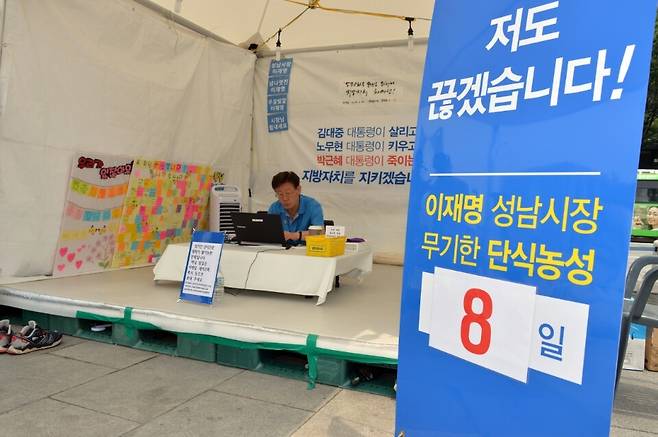 이재명 성남시장이 행자부의 지방재정 개편안 철회를 촉구하며 서울 광화문광장에서 천막 단식농성을 하고 있다. 성남시 제공