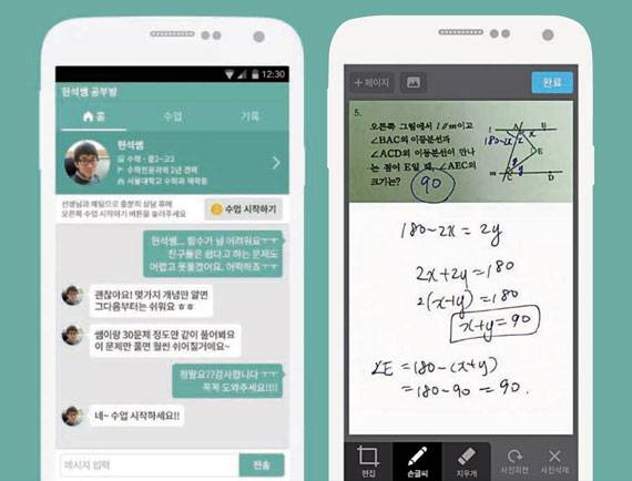 <b>바로풀기</b> 못 푸는 문제를 사진으로 찍어 올리면 과외강사들이 풀이를 돕는 소셜러닝서비스. ‘바풀 공부방’은 시간당 3300원 개인과외 서비스.