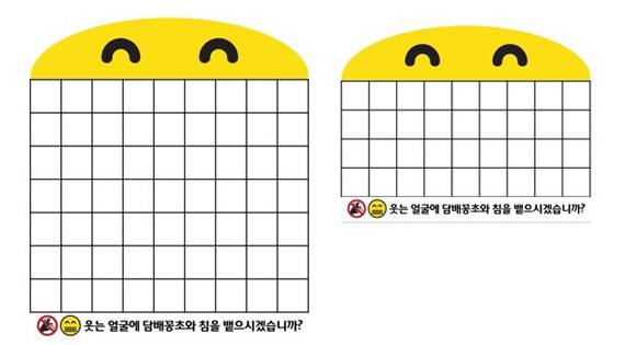 `씩~ 웃는 스마일` 스티커의 기본 디자인. 빗물받이 하수구 철망을 활용해 이를 드러내고 웃고 있는 모습을 연상하도록 만들었다.