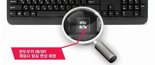 윈도우키 비활성화 기능이 있는 키보드