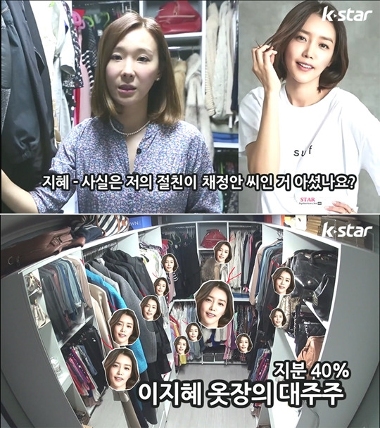 이지혜 채정안