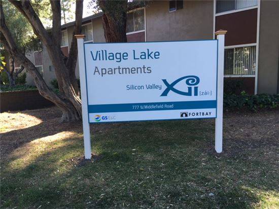 GS건설이 재건축에 나서는 미국 실리콘밸리의 아파트 전경