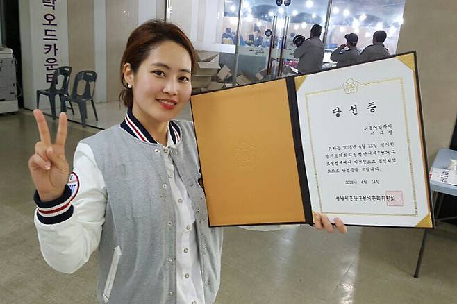 도의원 당선증을 받은 이나영 의원. [사진=이나영 의원 트위터]