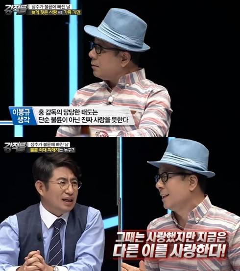 사진=방송 캡쳐