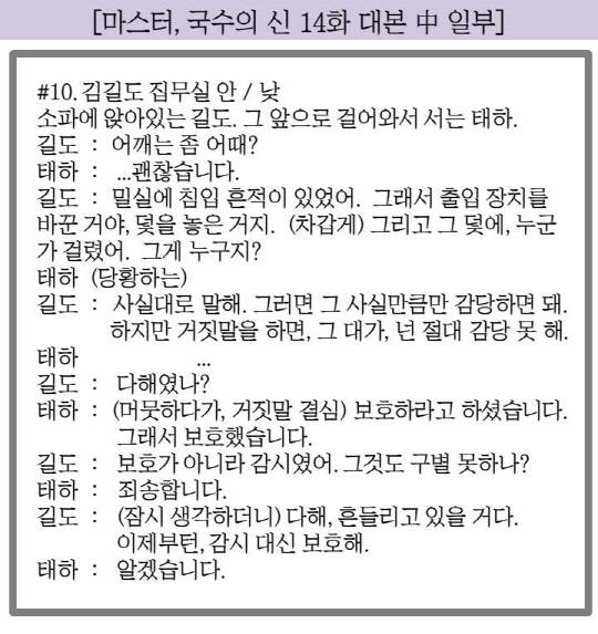 국수의 신 대본