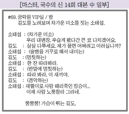 국수의 신 대본1