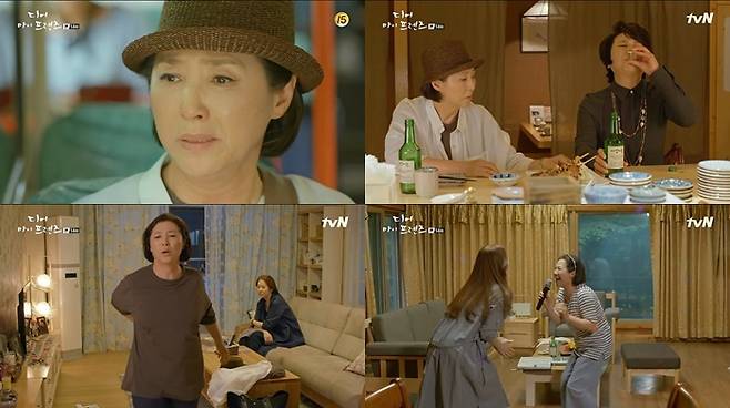 출처 : tvN '디어 마이 프렌즈' 캡쳐