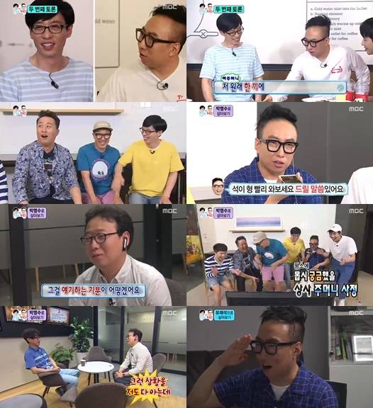 /사진='무한도전' 방송 화면