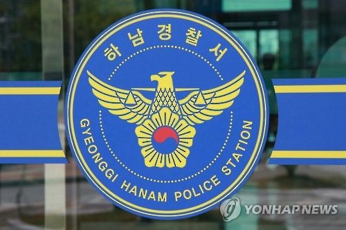[경기 하남경찰서 제공]