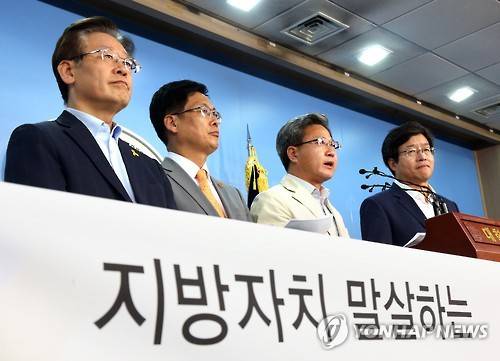 지난 4일 국회에 열린 경기도 시장 6명 '지방재정개악 입법예고 철회 촉구' 기자회견[연합뉴스 자료사진]