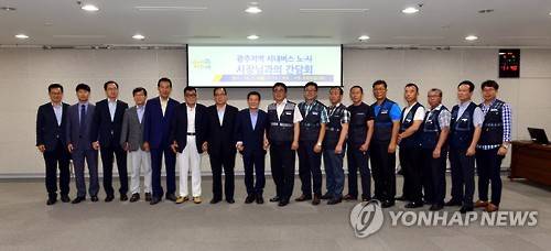 윤장현 광주시장과 시내버스 노사대표     (광주=연합뉴스) 장아름 기자 = 윤장현 광주시장이 4일 오전 시청에서 준공영제를 시행 중인 시내버스 노사와 간담회를 마치고 기념사진을 찍고 있다. 노사는 이날 간담회에서 전남지방노동위원회가 제시한 '시급 대비 3.65%인상' 조정안을 수용하기로 합의하고 4개월간 진통을 겪었던 올해 임단협을 타결했다. [광주시 제공=연합뉴스]