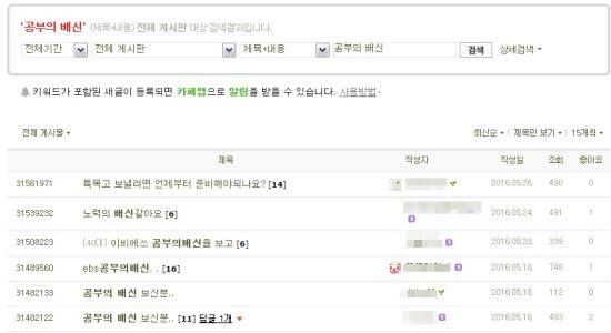 사진=온라인 커뮤니티 화면 캡처