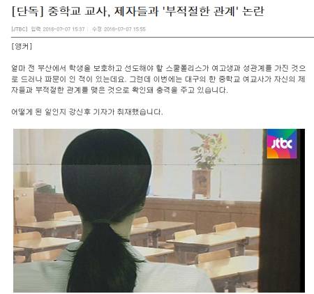 JTBC 방송화면 캡처