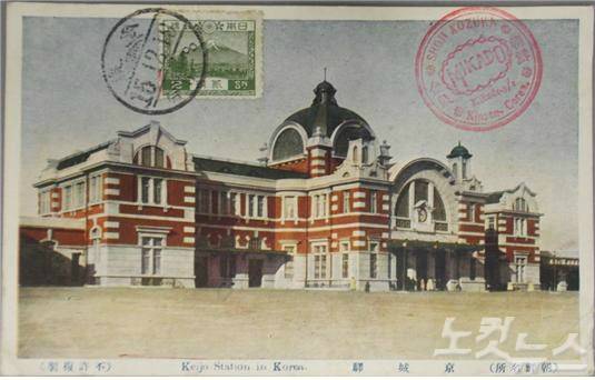 경성역 모습을 담은 엽서 (사진=서울역사박물관 제공)
