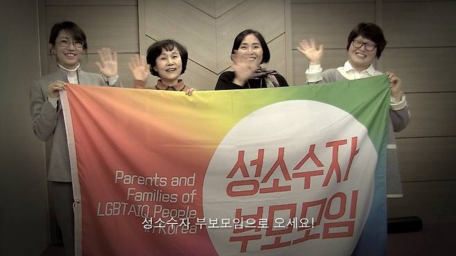 올해 들어 부모모임 회원들은 무엇보다 용기를 가지고 자신의 얼굴을 본격적으로 드러내기 시작했습니다. 홍보 영상도 만들었습니다.