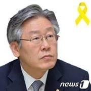 이재명시장(SNS캡처)© News1