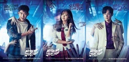 tvN ‘싸우자 귀신아’ 포스터 / 사진제공=tvN