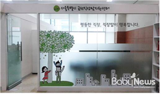 오는 20일, 서울시가 두 번째 직장맘지원센터를 금천구에 개소한다. ⓒ서울시