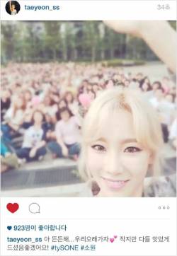 소녀시대 태연 인스타그램