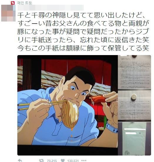 (사진=트위터 캡처)