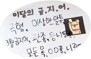 정문찬 한드미농촌유학센터 대표는 “시골에서 생활하면서 가장 먼저 바뀌는 건 언어”라고 말했다. “농촌에서 한두 달 지나면 게임이나 인터넷에서 쓰던 거친 말들, 축약어들을 거의 사용하지 않는다”는 것이다.