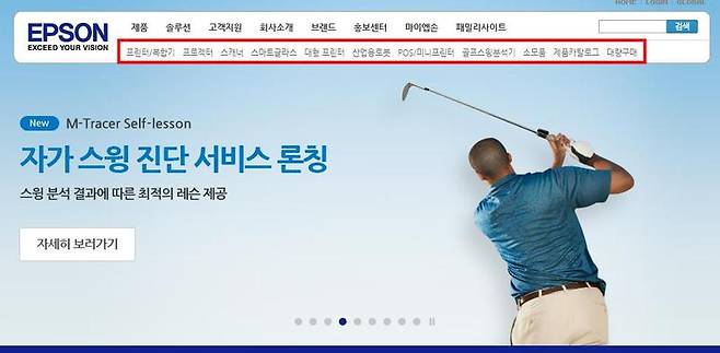 엡손 골프스윙분석기 'M-트레이서'