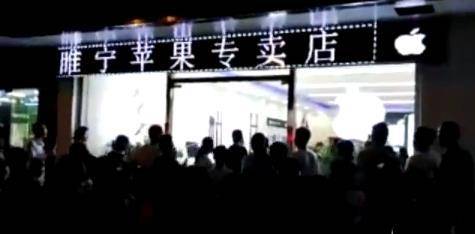 수이닝의 '짝퉁' 애플대리점 앞 불매시위［웨이보 캡처］
